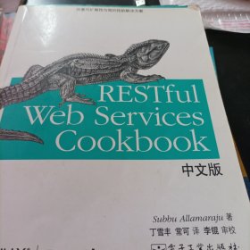 RESTful Web Services Cookbook中文版