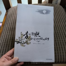 李清照：人生不过一场绚烂花事