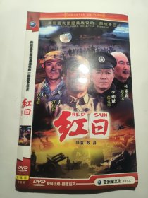 DVD 正版 红日 六碟