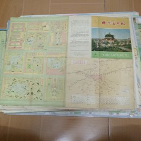 老旧地图:《西安交通图》1978年2版1印