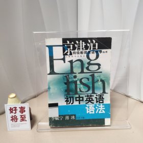 初中英语语法