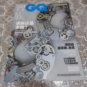 智族 GQ watch