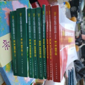 20kV及以下配电网工程预算定额