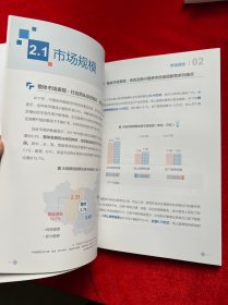 2018年中国便民缴费产业白皮书