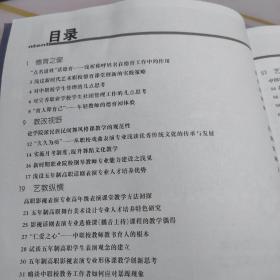 江苏省戏剧学校论文汇编（2018）