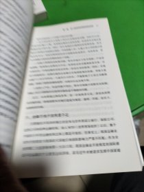 结构性改革中国经济的问题与对策（黄奇帆著）