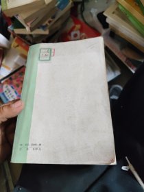 中国文学批评史(全一册)