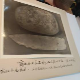 六十年代照片一张 商代石刀和石杆 无锡师范（历史研究组）宣传展览39X34厘米（内29X25厘米）九五品A医上区