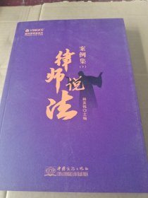 律师说法案例集(7)