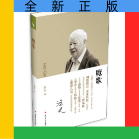 魔歌