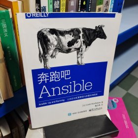 Ansible：Up and Running