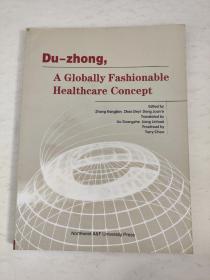 "Du-Zhong, a globally fashionable healthcare concept"