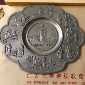 锡盘