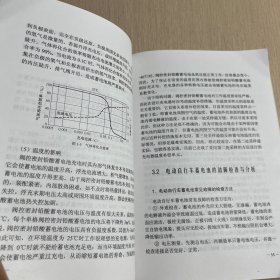 电动自行车电气故障诊断与维修