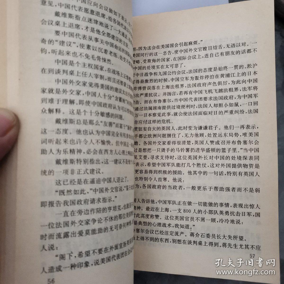 中国抗战大写真系列全6本 有一本有墨汁水 请看图