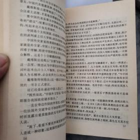中国抗战大写真系列全6本 有一本有墨汁水 请看图