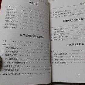 中国古典文化精华：厚黑学，开发票加六点税