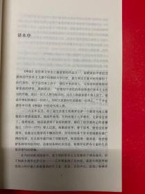 译文 名著文库：神曲