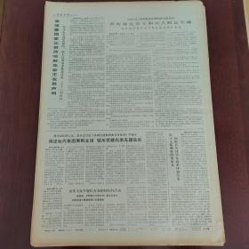 光明日报1974年12月2日（4开四版） 柬埔寨国家元首西哈努克亲王发表声明。  阐述我代表团原则立场驳斥苏联代表无理攻击。  百年大计。  团结战斗共同前进。  知识青年来信。  互相支援情谊深。  理论队伍里的新兵。  李先念副总理会见庆祝中阿通航阿尔巴尼亚友好代表团。