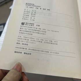 西方哲学史