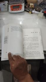 《王少堂（扬州评话）》. （全一册）.16开.平装.广陵书社（扬州广陵古籍刻印社）2008年6月第1版第1次印刷。