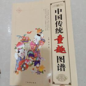 中国传统童趣图谱