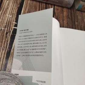 在自然主义与宗教之间