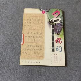 名言與祝詞鋼筆字帖.1