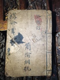 称命书，共31筒子页