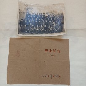 1976年山东省莘县柿子园公社十王庙联办中学师生毕业留影照片和毕业证（同一个学生的）两件合售