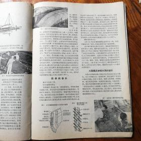 科学实验《1971-4》