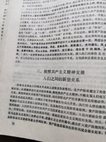 中学政治教学参考