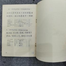 钢笔字结构70法