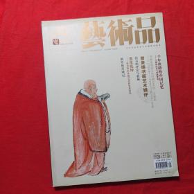 荣宝斋艺术品2015 1