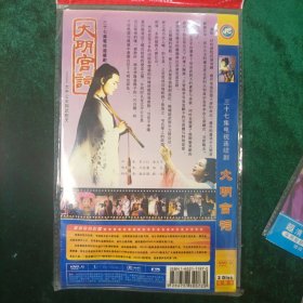 三十七集电视连续剧 ：大明宫词DVD-9（太平公主与武则天）（2碟完整版）单面双碟主演:归亚蕾、陈红、赵文瑄、周迅等 导演:李少红、曾念平 包邮