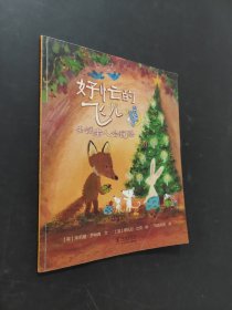 圣誕老人會(huì)迷路