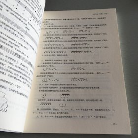 基本乐理修订版杨国忠业原考基础云南美术出版社杨国忠云南美术出版社9787548937104