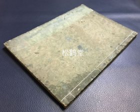 《扬州十日记》1册全，和刻本，汉文，天保5年序，《八家集》中之一种，明末扬州幸存者王秀楚所撰日记体史书，记清军破扬州城后，十日忠义之事，惨烈之事等，明末清初史的宝贵资料，此书古版较少，此本经南溟斋藤先生校订，稀见宝贵。