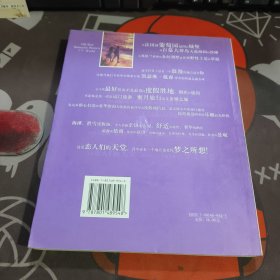 世界上100个最浪漫的地方（一版一印）