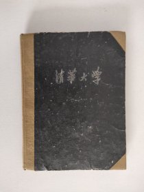 清华大学学习笔记本 土建系