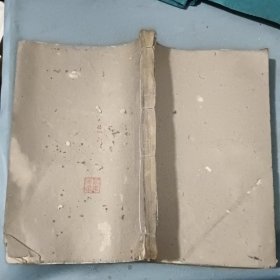 御纂医宗金鉴 卷七 卷八 订正仲景全书伤寒论注少阴全篇