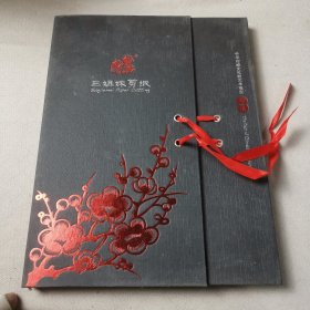 三姐妹剪纸（花鸟）