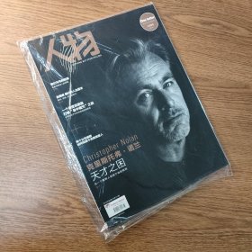 人物2023年第8期(正版现货、塑封未开)*
