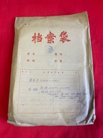 《中药辞海》稿，原稿007657-007889 见图！【手写原稿16开本 见图】