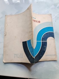 胆囊炎和胆石症