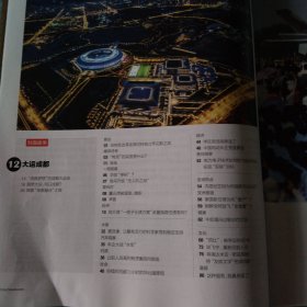 中国新闻周刊2023年总第1103至1107，共五本