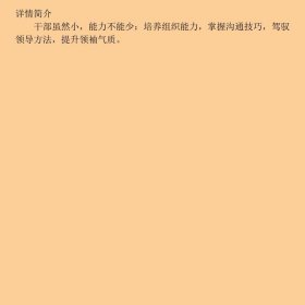 做一个优秀小干部