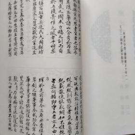 陕西府县志辑49：嘉庆续修中部县志、民国黄陵县志、雍正宜君县志