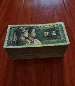 80二角纸币100张