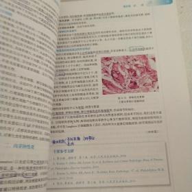 病理学第8版：十二五普通高等教育本科国家级规划教材